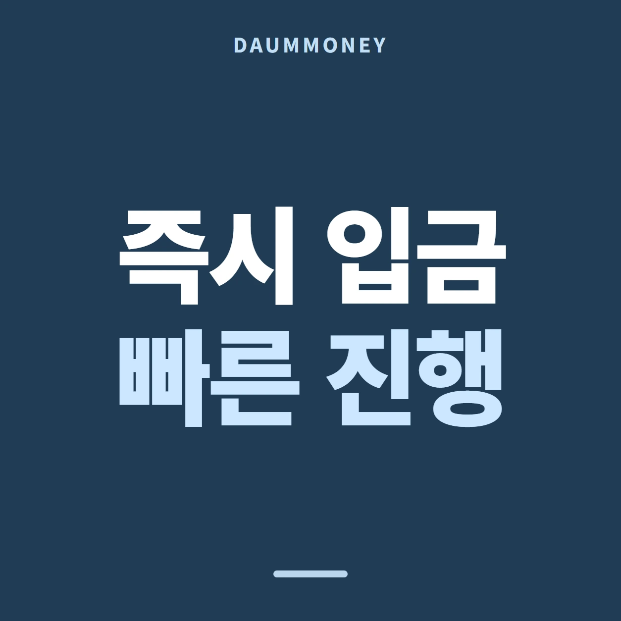 다음머니 롯데카드 카드깡 그대로 옮기기 안내 배너