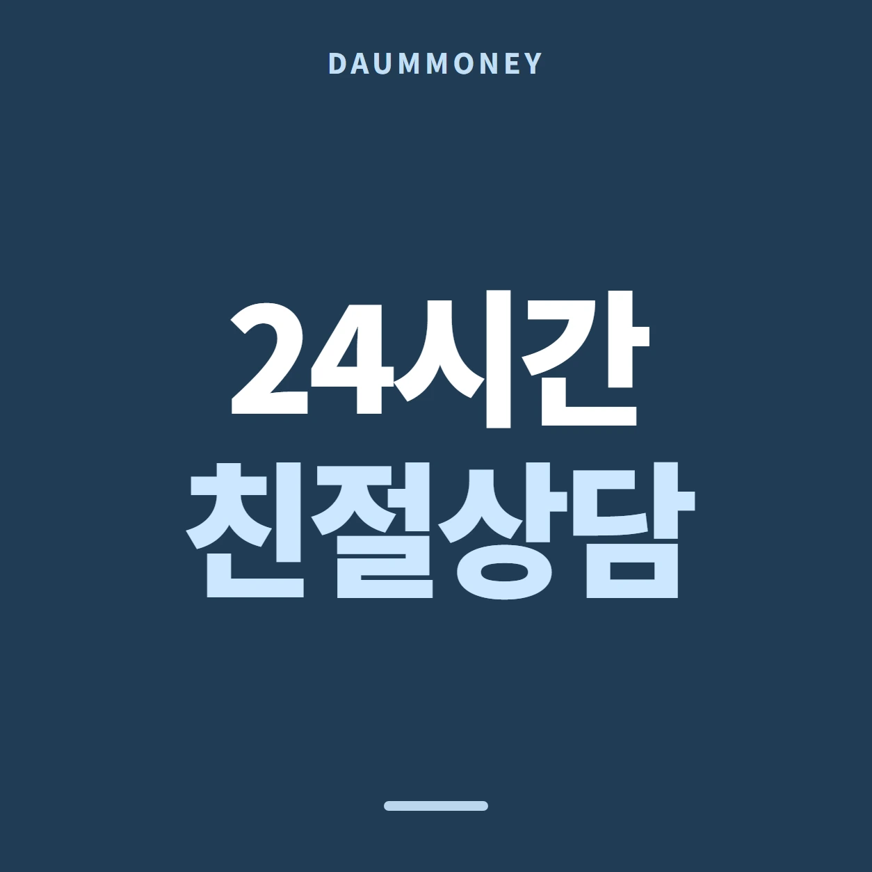 다음머니 롯데카드 카드깡 다른 말 자리 안내 배너